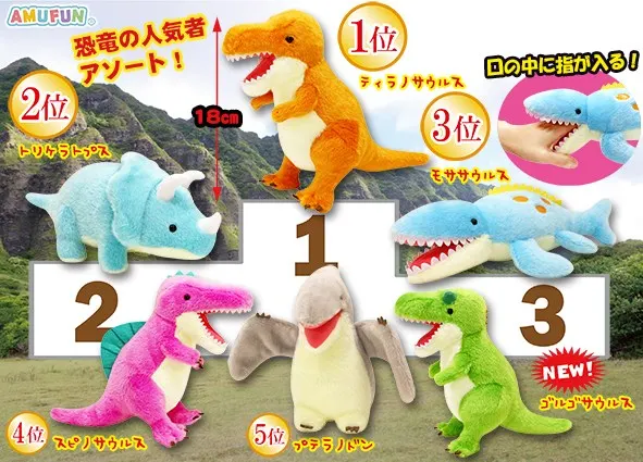 恐竜時代スター ラインナップ 3