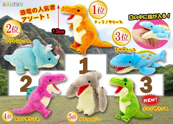 恐竜時代スター ラインナップ 4