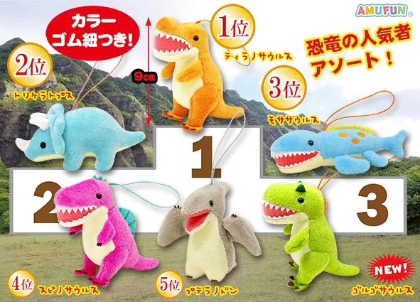 恐竜時代スター ラインナップ 5