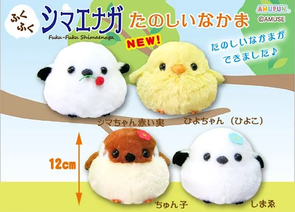ふくふくシマエナガたのしいなかま ラインナップ 2