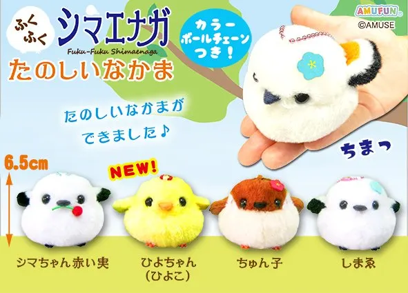 ふくふくシマエナガたのしいなかま ラインナップ 4