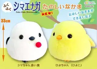 ふくふくシマエナガたのしいなかまの画像