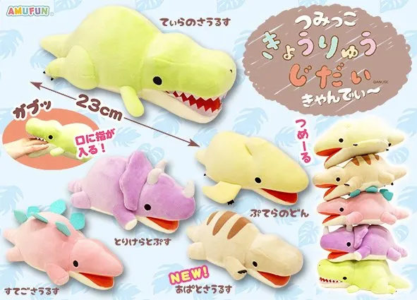 つみっこきょうりゅうじだいきゃんでぃ ラインナップ 3