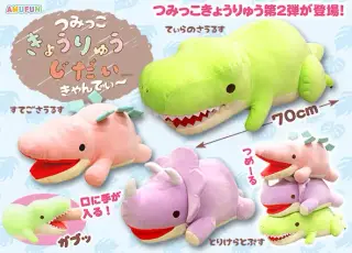 つみっこきょうりゅうじだいきゃんでぃの画像
