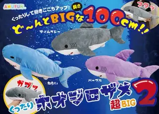 くったりホオジロザメ2の画像