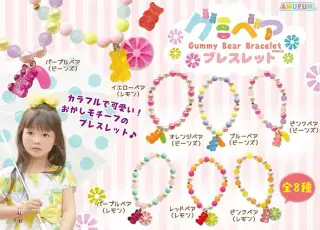 グミベアブレスレットの画像