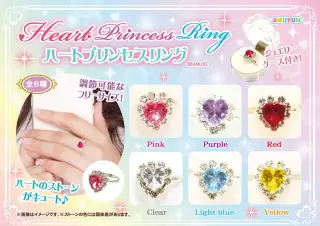 ハートプリンセスリングの画像