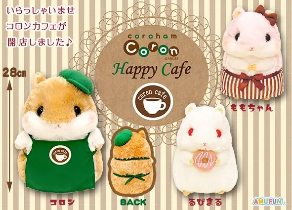 ころはむコロンハッピーカフェ ラインナップ 2