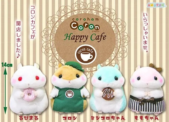 ころはむコロンハッピーカフェ ラインナップ 3