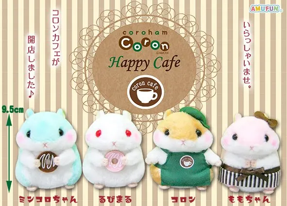 ころはむコロンハッピーカフェ ラインナップ 4