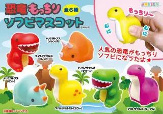恐竜もっちりソフビマスコットの画像
