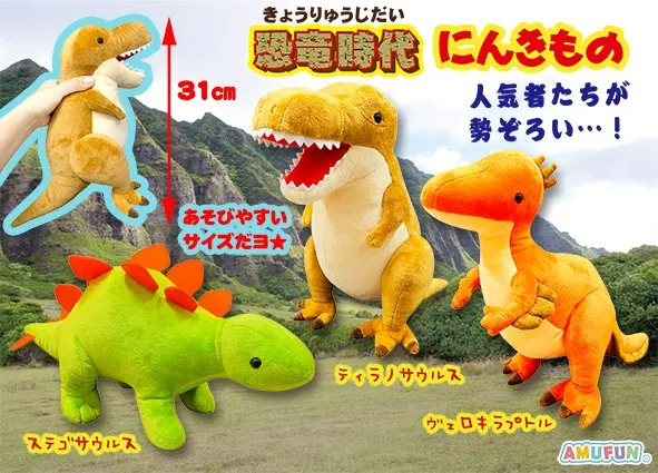 恐竜時代にんきもの ラインナップ 2