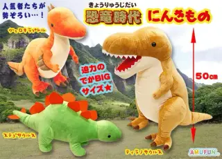 恐竜時代にんきものの画像