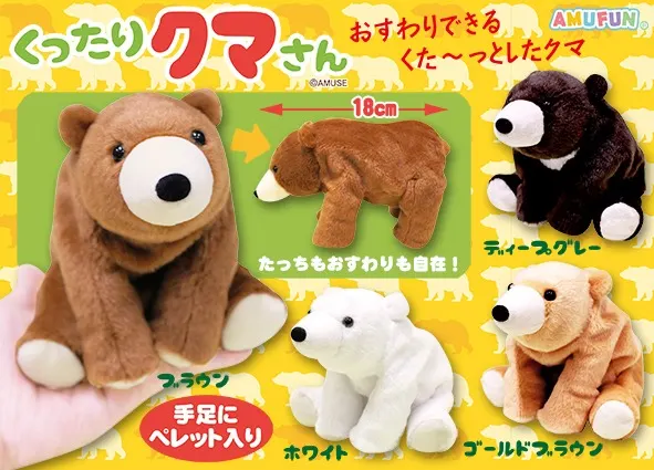 くったりクマさんでかBIG ラインナップ 3