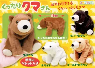くったりクマさんでかBIGの画像