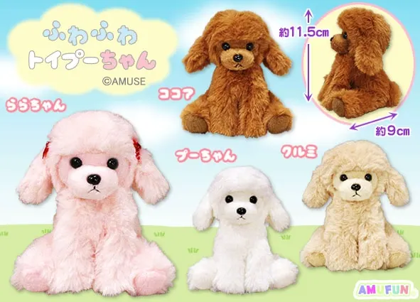 ふわふわトイプーちゃん ラインナップ 3