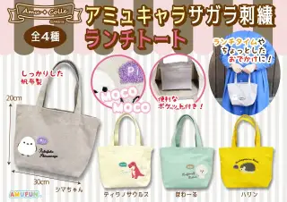 アミュキャラサガラ刺繍ランチトートの画像