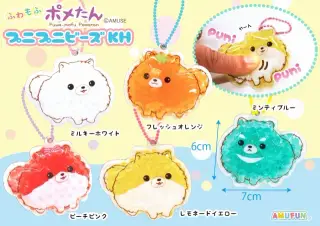 ポメたんぷにぷにジェルビーズKHの画像