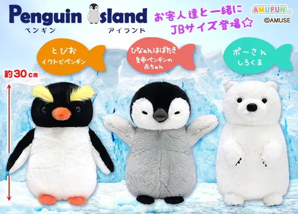 ペンギンアイランドのお客人 ラインナップ 2
