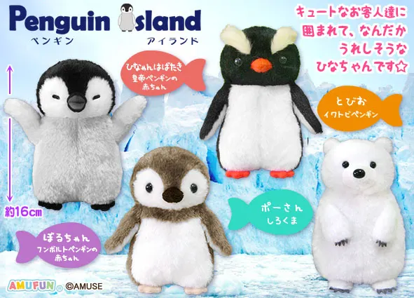 ペンギンアイランドのお客人 ラインナップ 3