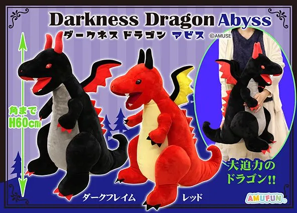 ダークネスドラゴン アビス ラインナップ 2