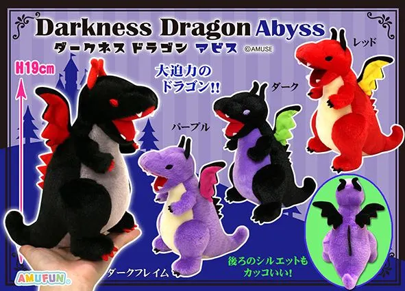 ダークネスドラゴン アビス ラインナップ 3