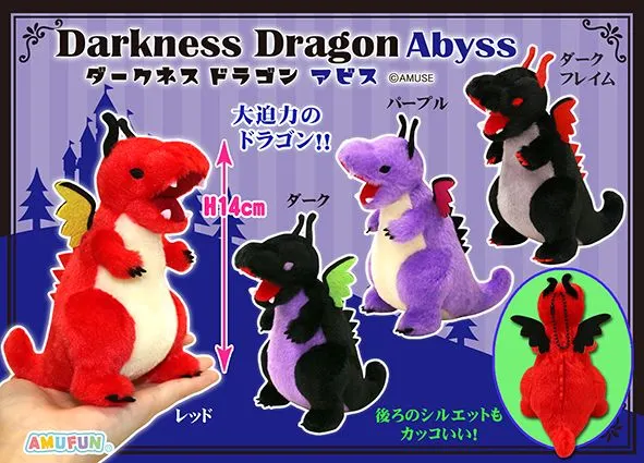 ダークネスドラゴン アビス ラインナップ 4
