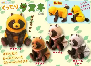 くったりタヌキの画像