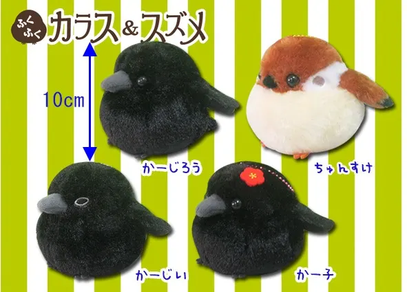 ふくふくカラス＆スズメ ラインナップ 4