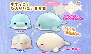 もちっこ！ひんやりあにまるず、ぷちまる他の画像
