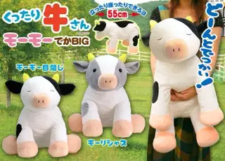くったり牛さんモーモーでかBIGの画像