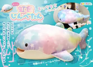 虹色じんべたんでかBIGの画像