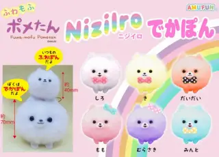 ポメたんNiziiroでかぽんの画像