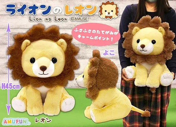 ライオンのレオン ラインナップ 2