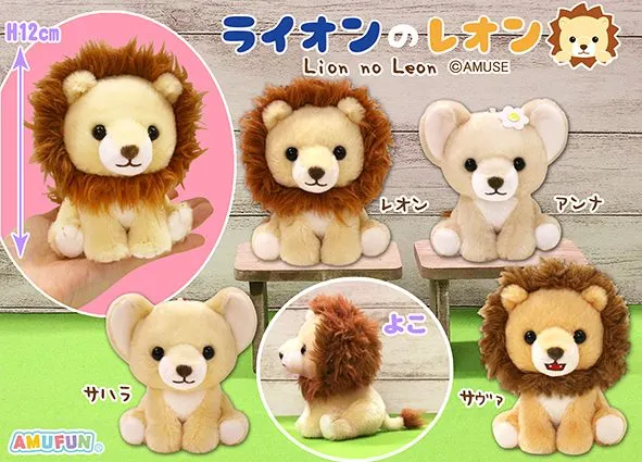 ライオンのレオン ラインナップ 3