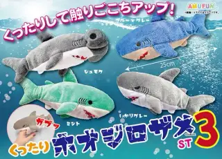 くったりホオジロザメ3の画像
