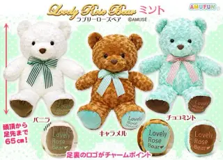 ラブリーローズベアミントBIGの画像