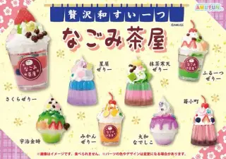 贅沢和すいーつ なごみ茶屋KHの画像