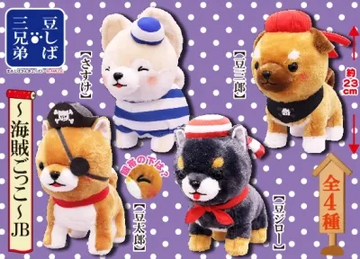 豆しば三兄弟～海賊ごっこ～ ラインナップ 3