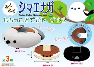 ふくふくシマエナガもちっこどでかドーナツ2の画像
