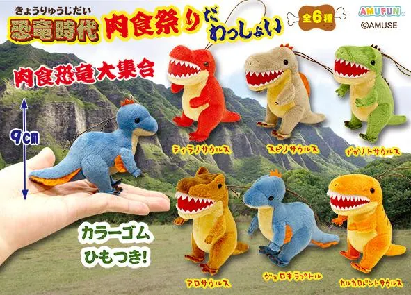 恐竜時代肉食祭りだわっしょい ラインナップ 5