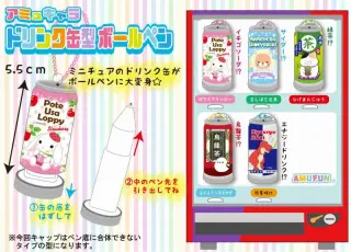 アミュキャラドリンク缶型ボールペンKHの画像