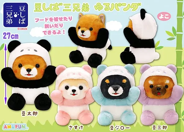 豆しば三兄弟ゆるパンダ ラインナップ 3