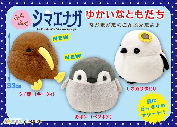 ふくふくシマエナガゆかいなともだち ラインナップ 2