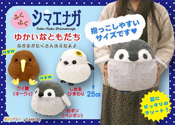 ふくふくシマエナガゆかいなともだち ラインナップ 3