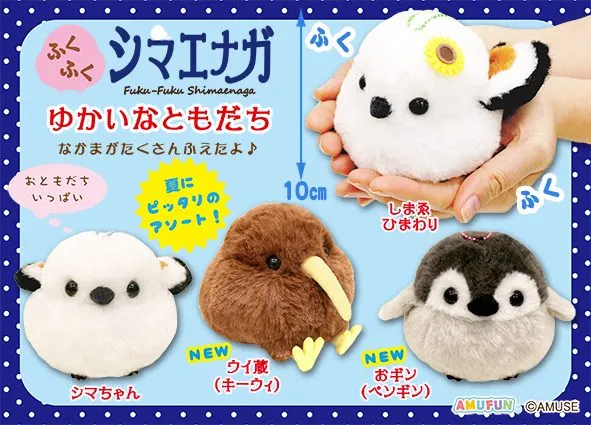 ふくふくシマエナガゆかいなともだち ラインナップ 4