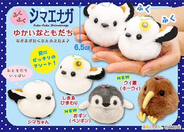 ふくふくシマエナガゆかいなともだち ラインナップ 5