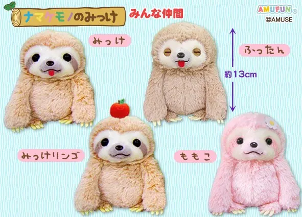 ナマケモノのみっけみんな仲間(画像)