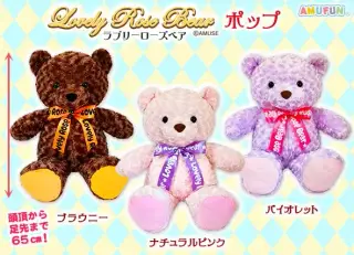 ラブリーローズベアポップBIGの画像