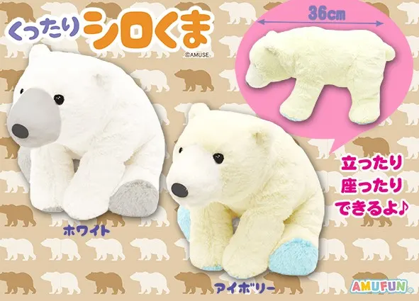 くったりシロくまベーシック ラインナップ 3